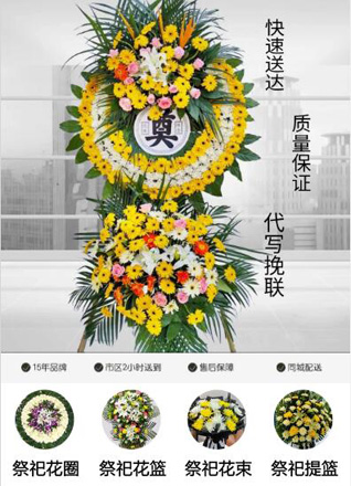 浙江省杭州萧山区进化镇华家垫村花圈代送